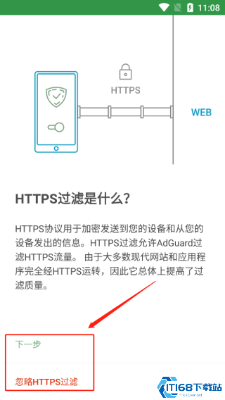 AdGuard高级版