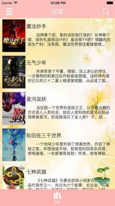 海棠书屋下载官网最新版