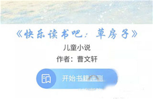 蜗牛吧