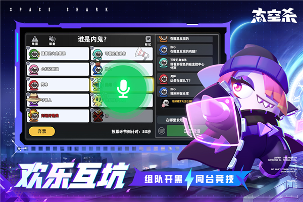 太空行动官方正版(太空杀)