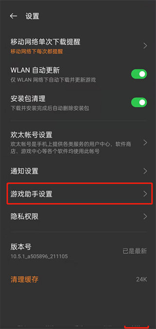 游戏空间下载安装 游戏空间下载安装