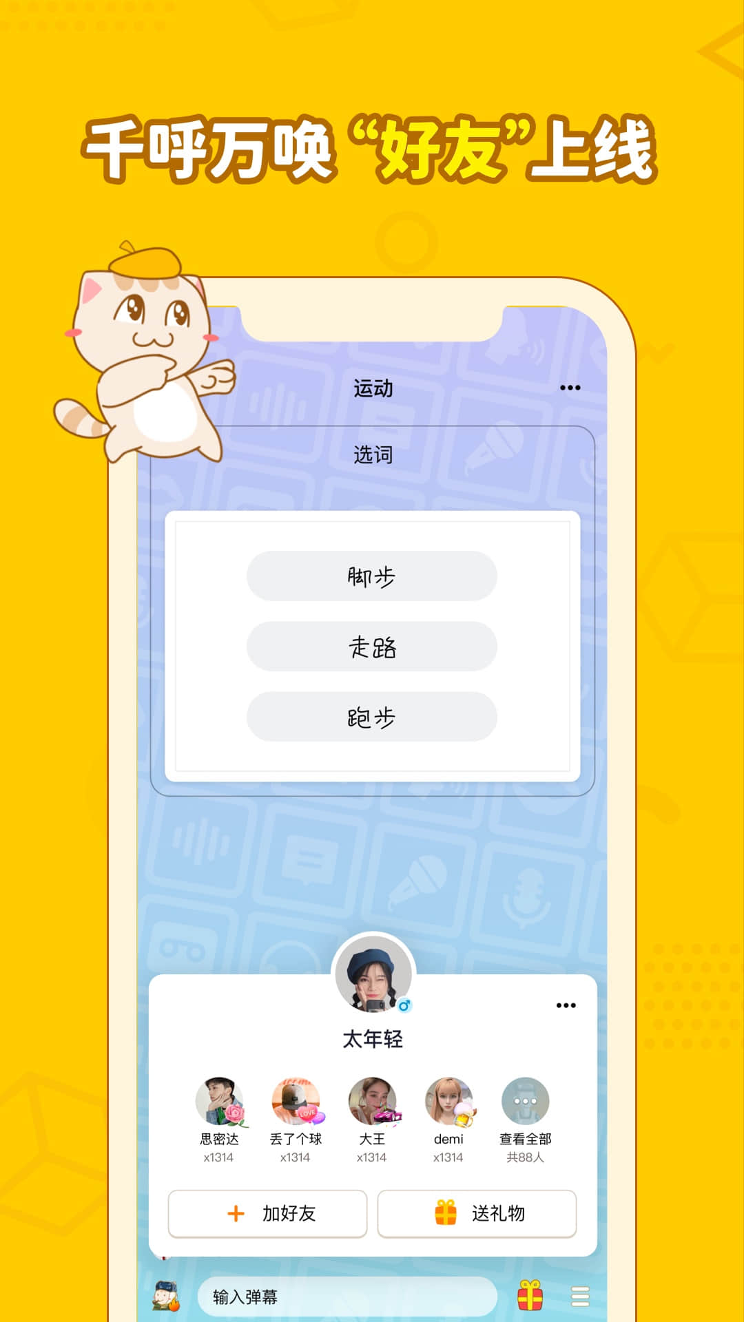 画画接龙app