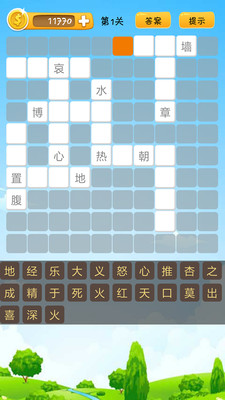 成语猜猜猜