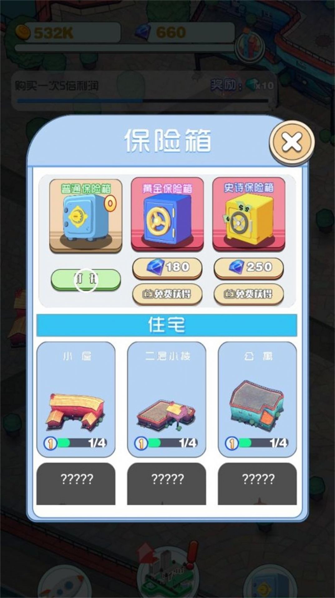 城镇叠叠乐破解免费版手机
