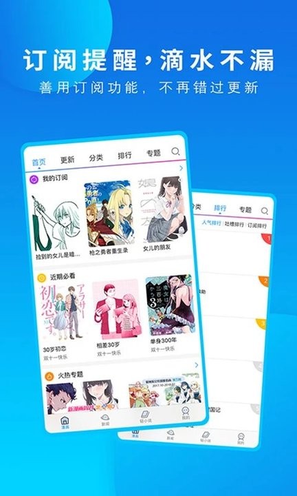 动漫之家2025手机版