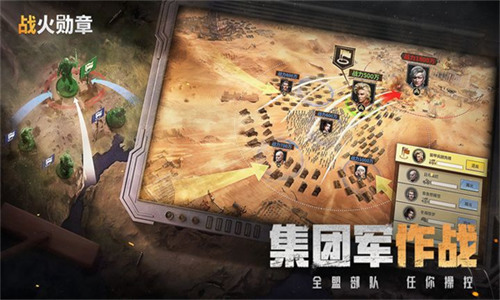 战火勋章无限资源版