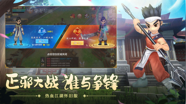 热血江湖手游 热血江湖手游