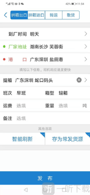 一拼通