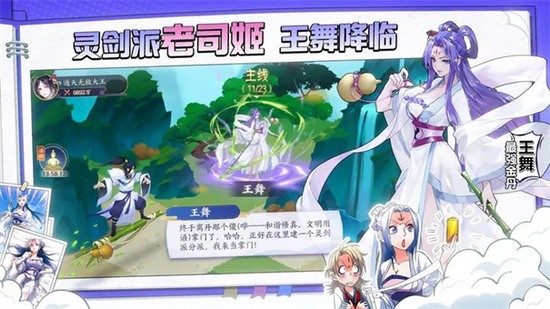 我的御剑日记官服下载