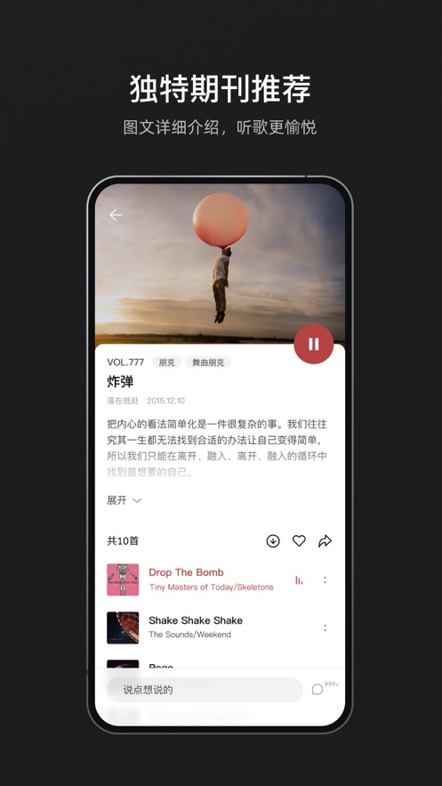 雀乐app