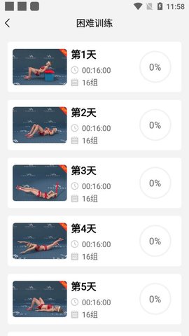 瘦肚子app安卓版