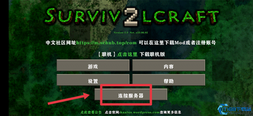 生存战争联机版