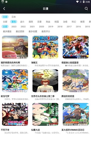 快点追番免费动漫观看安卓版