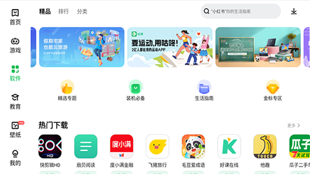乐商店app官方下载旧版安卓(应用商店)