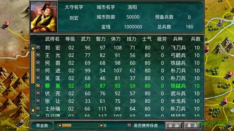 三国群英传2威力加强版
