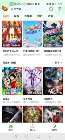 木瓜影视最新版2022