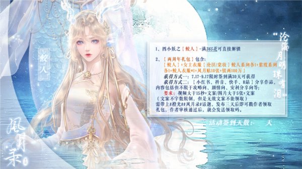 风月录［清软］9.6修复商城