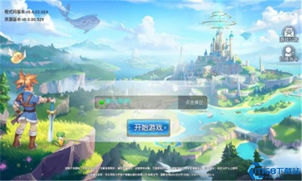 魔力宝贝启程