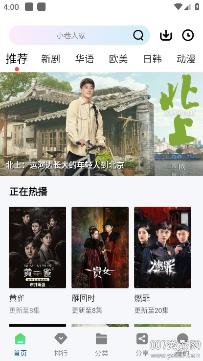 呱呱视频免费追剧app最新版
