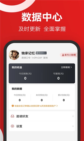 每日优选