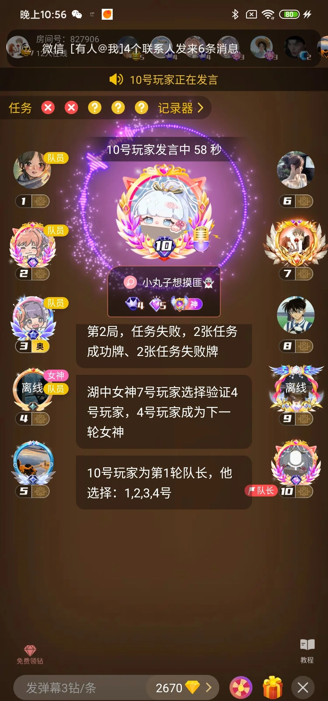 天天阿瓦隆