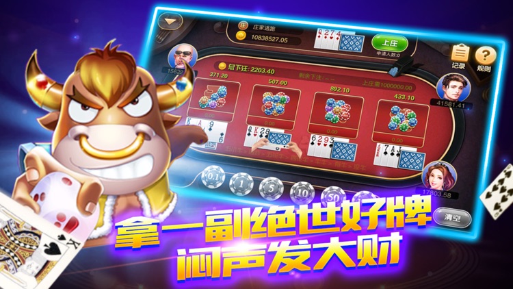 旧版炸金花2013下载
