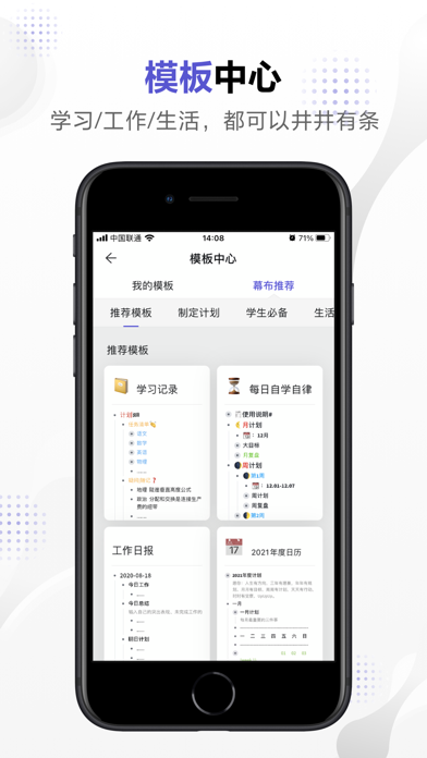 幕布思维导图