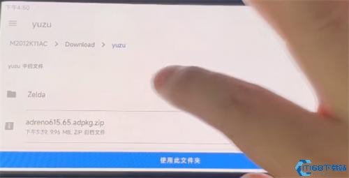 Yuzu模拟器安卓版