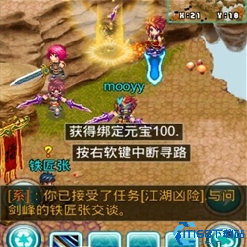 问剑OL