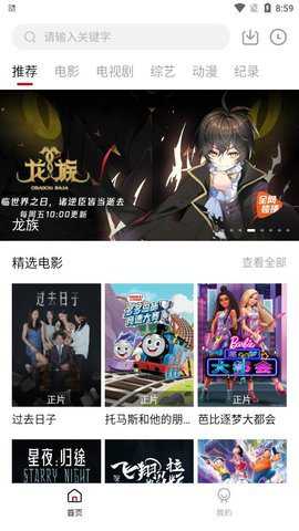 逍遥阁视频 1.9.8.4.5 安卓版