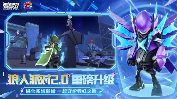 香肠派对正式服下载v18.12