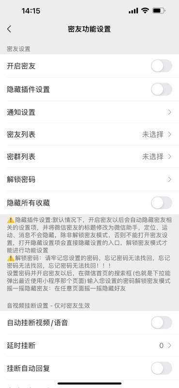 微信密友app官方版下载