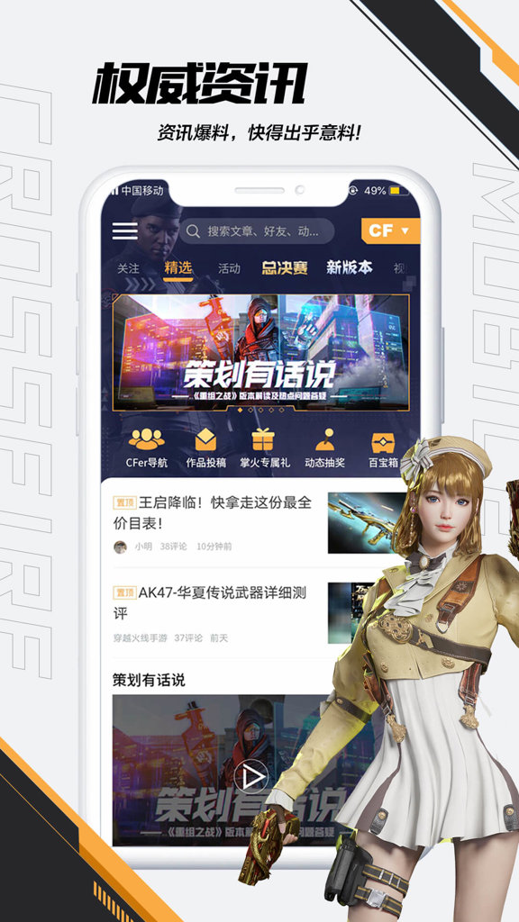 穿越火线透视