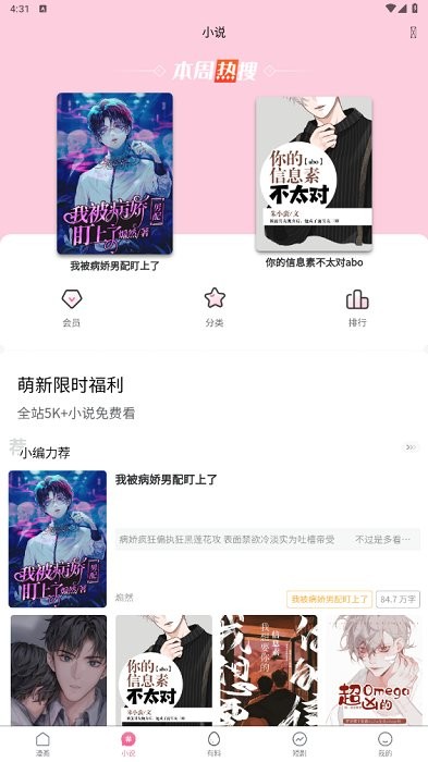 妖精漫画官网软件 妖精漫画官网软件