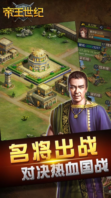帝王世纪