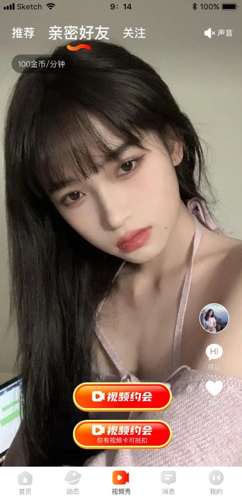 邻缘手机免费版