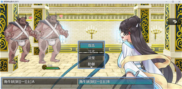 绯色修仙录3.2G官方版