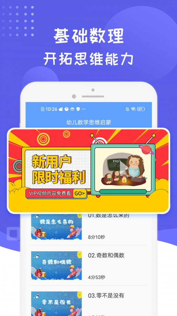 幼儿数学