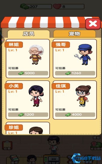 开个小卖部