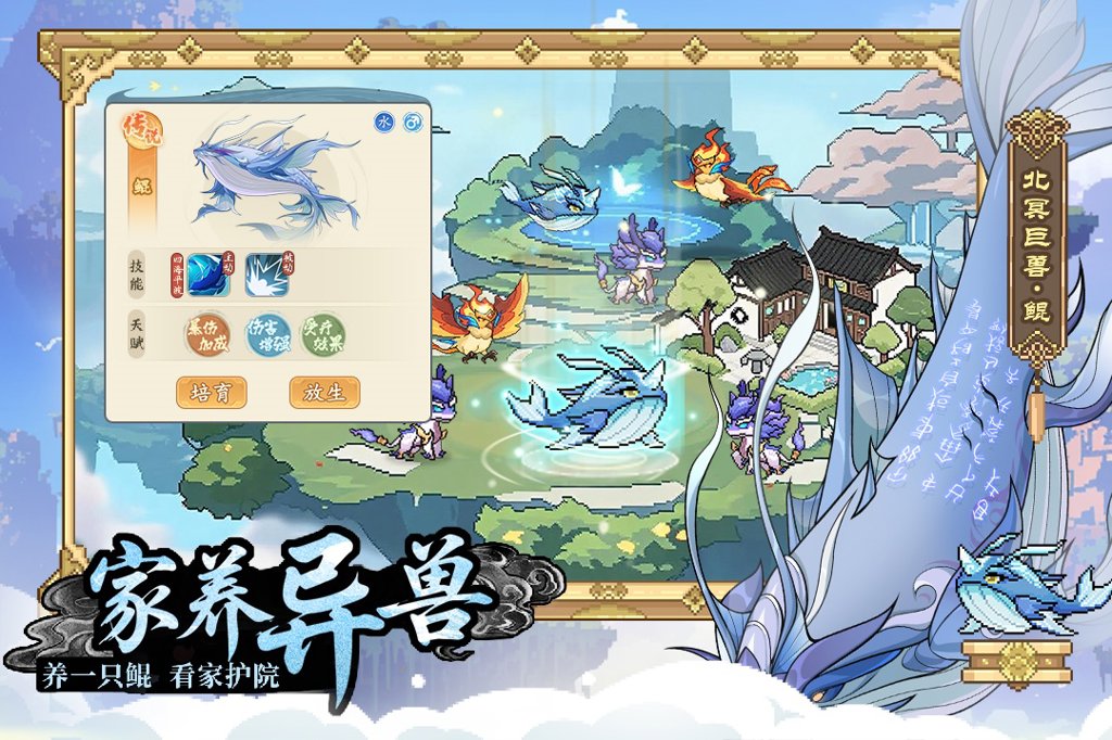 山海幻境