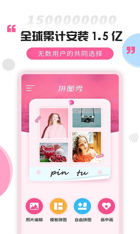 拼图秀app下载最新版(改名拼图大神)