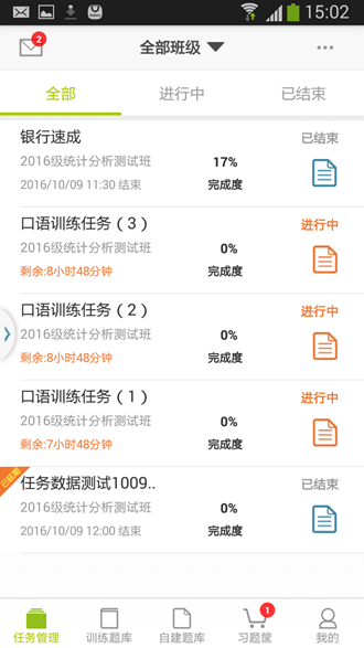 FiF口语训练教师版最新版v6.7.2 FiF口语训练教师版最新版v6.7.2