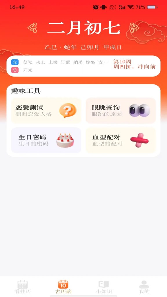 夏日狂想曲冷狐作弊手机手机版