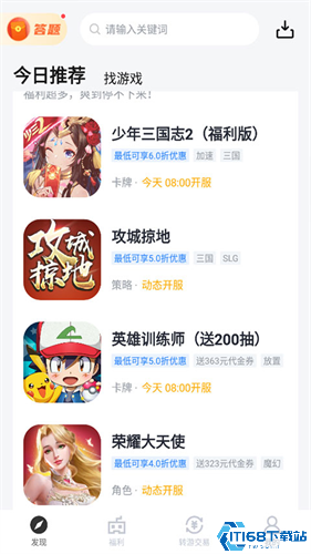 果盘手游平台