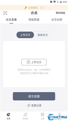 PaperYY论文查重
