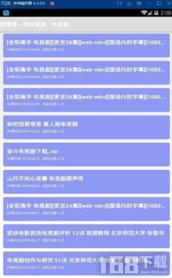 网盘搜索神器