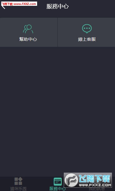 猫咪乐园(猫猫乐园)领养赚钱app