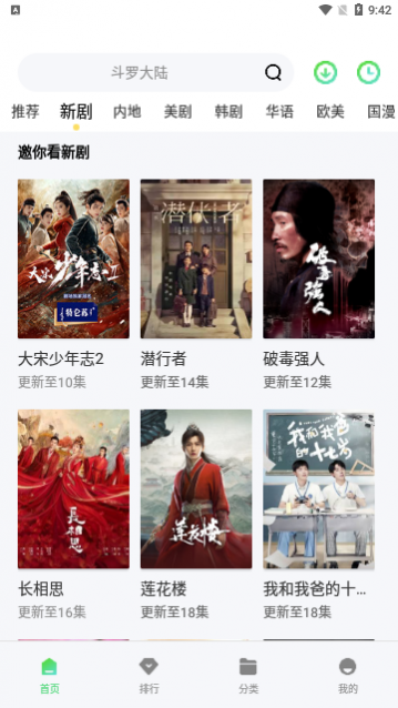 四库影视官方版