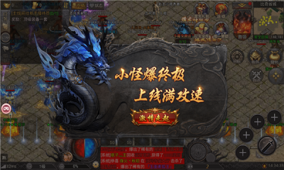 君临传奇