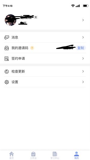 家庭医生医生端